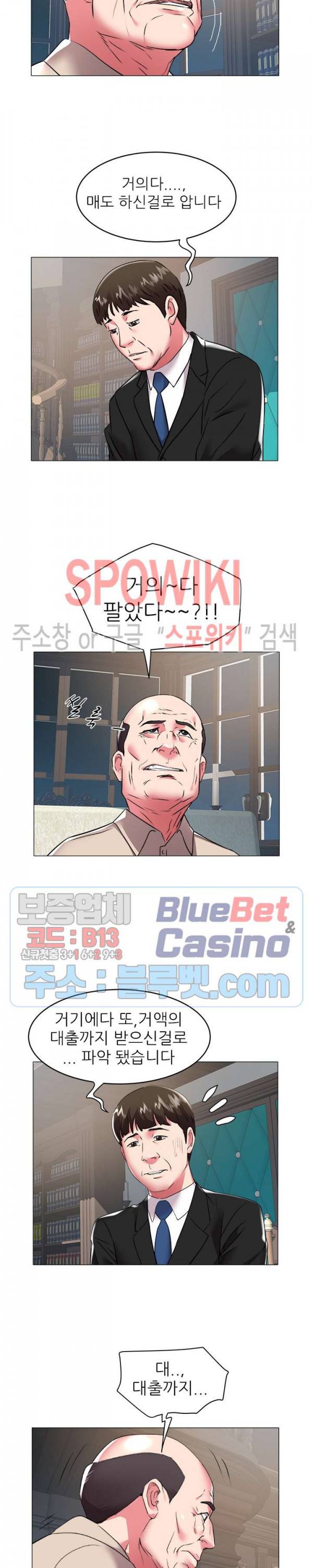해녀 35화 4