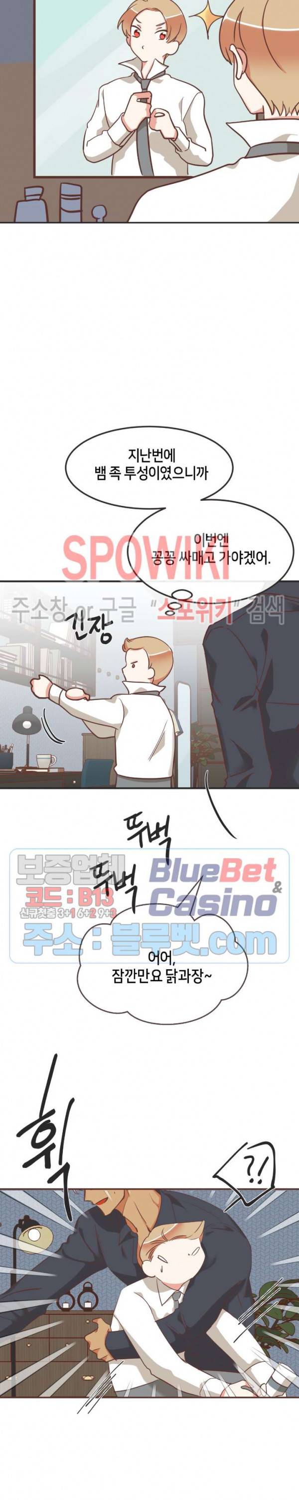 악마의 유혹 79화 2