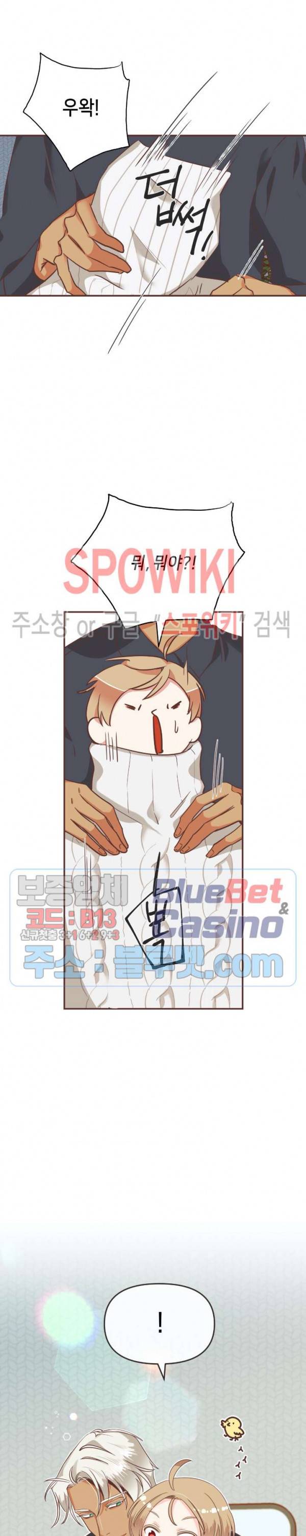 악마의 유혹 79화 3