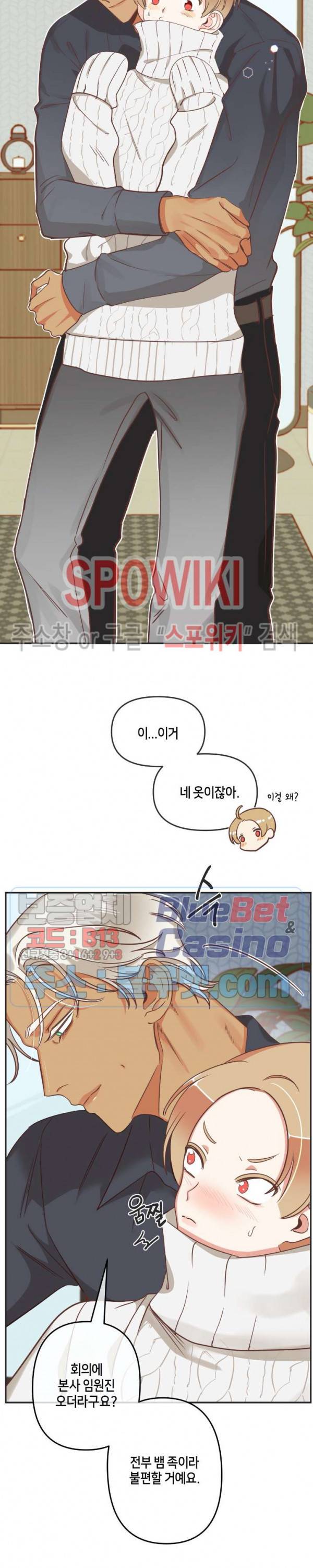 악마의 유혹 79화 4