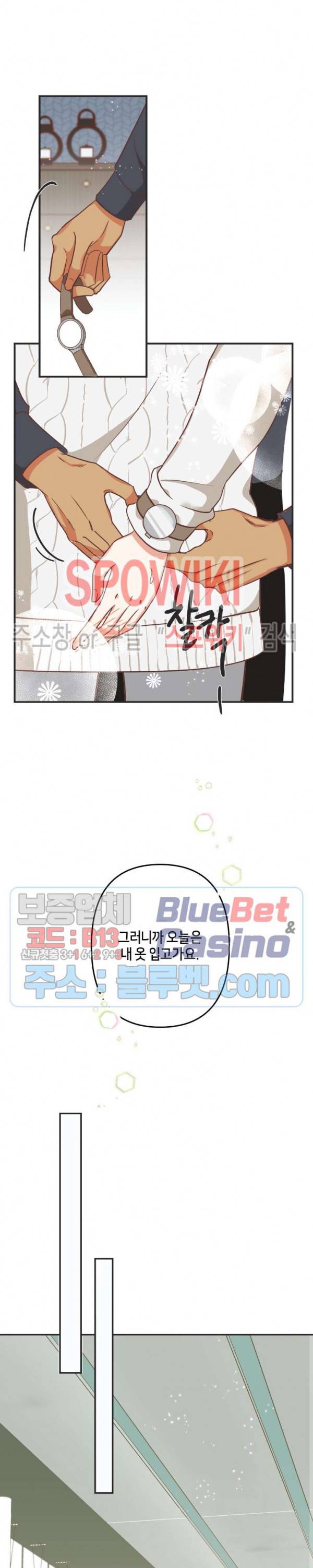 악마의 유혹 79화 5