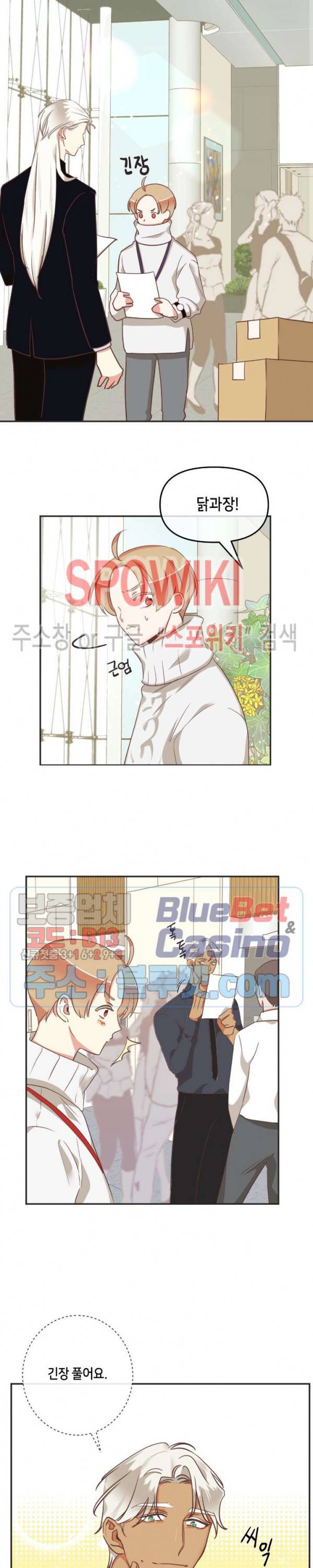 악마의 유혹 79화 6