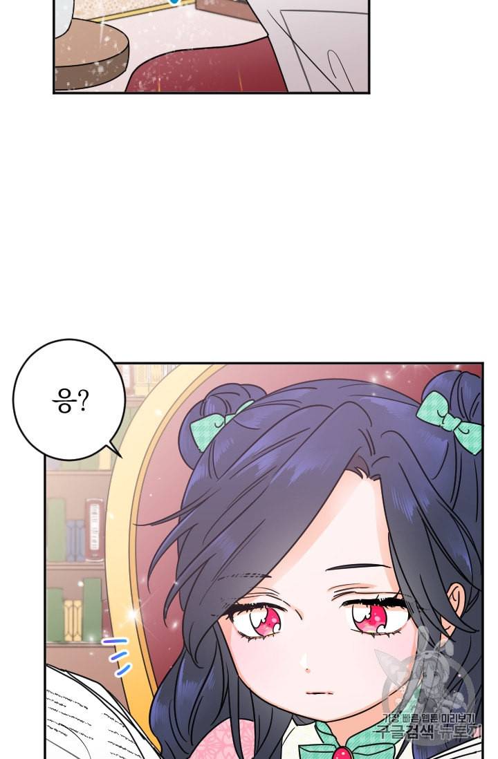 레이디 베이비 83화 10