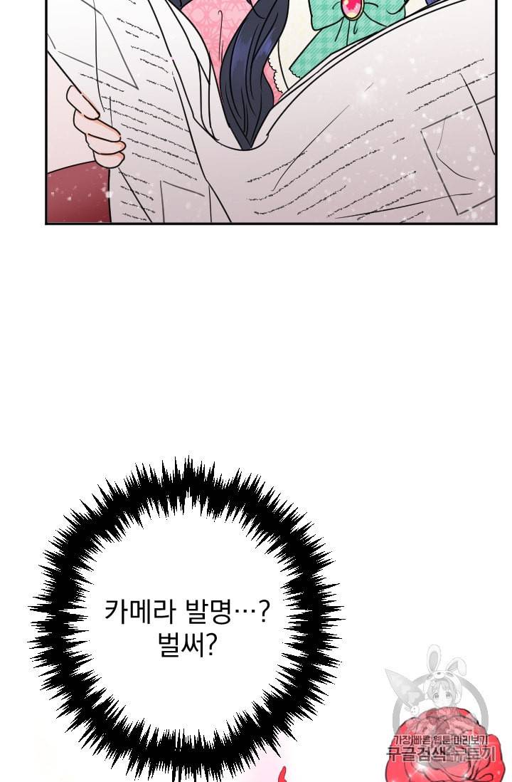 레이디 베이비 83화 11