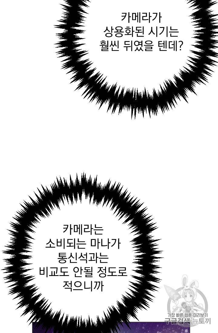 레이디 베이비 83화 13