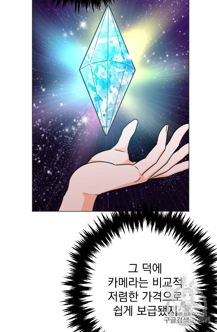 레이디 베이비 83화 14