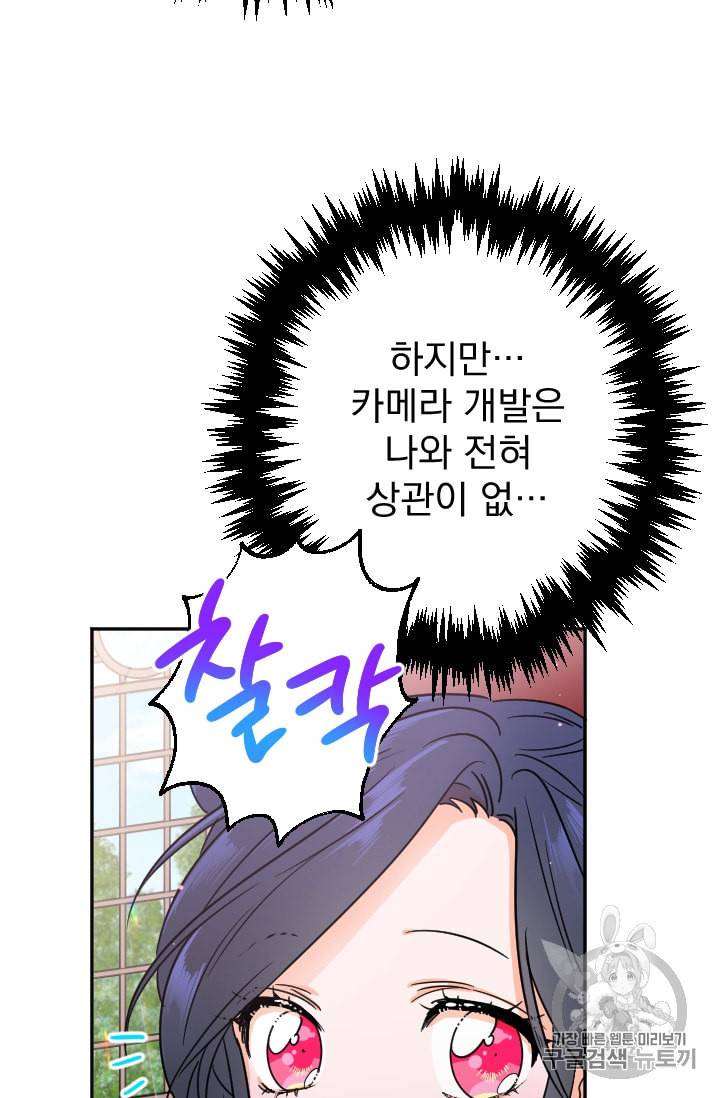 레이디 베이비 83화 17