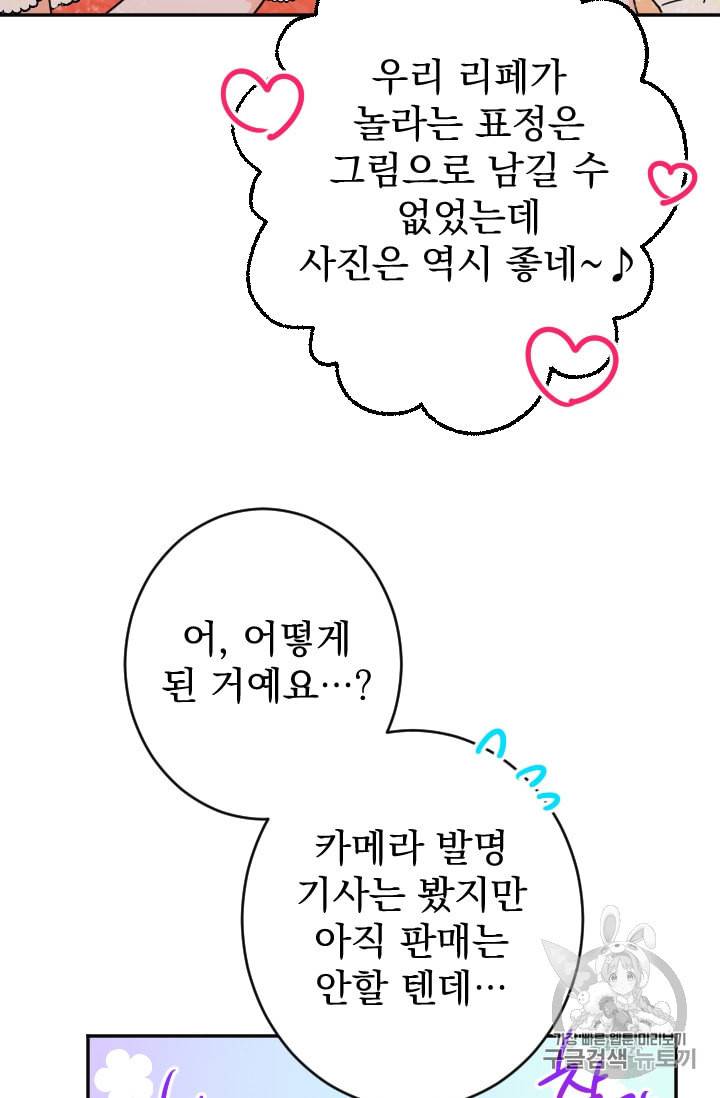 레이디 베이비 83화 20