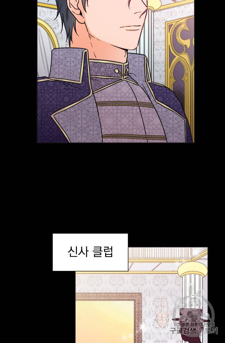 레이디 베이비 83화 24