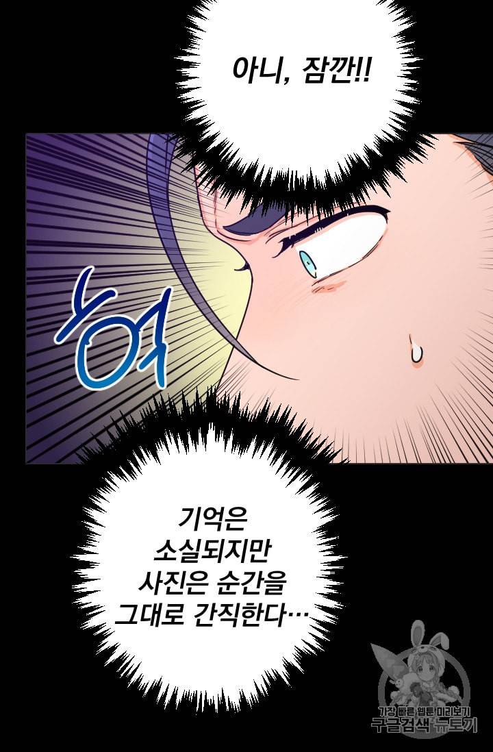 레이디 베이비 83화 27