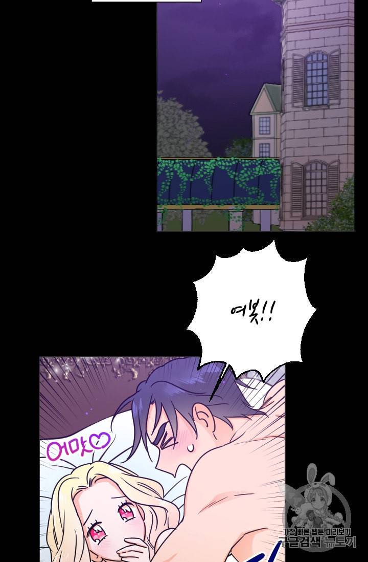 레이디 베이비 83화 30