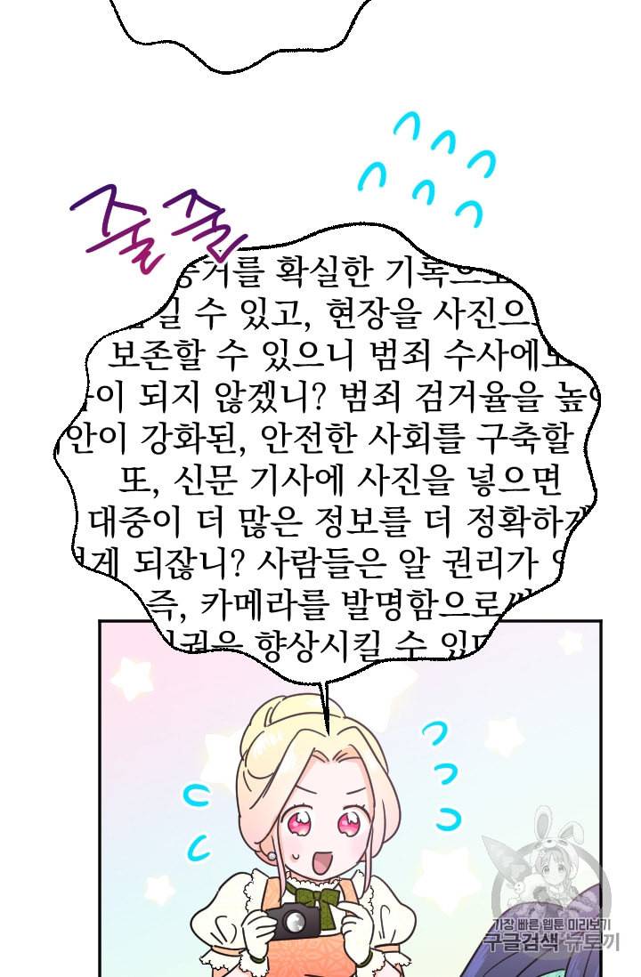 레이디 베이비 83화 35