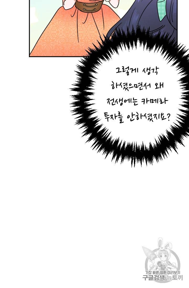 레이디 베이비 83화 36