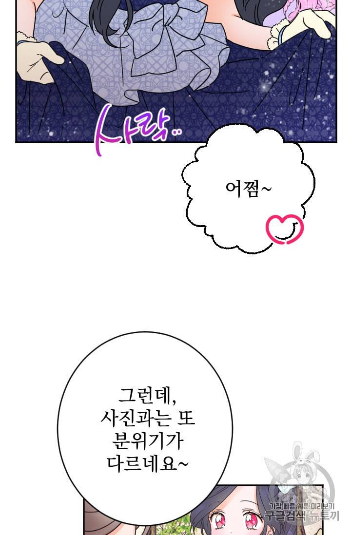 레이디 베이비 83화 45