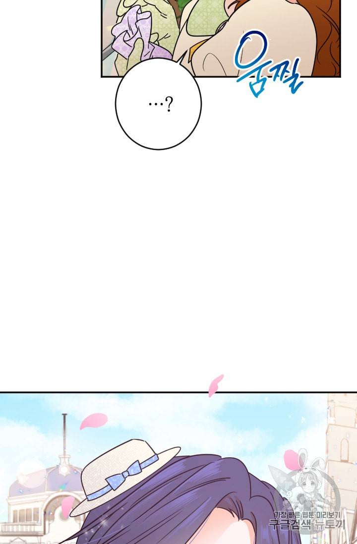 레이디 베이비 83화 57