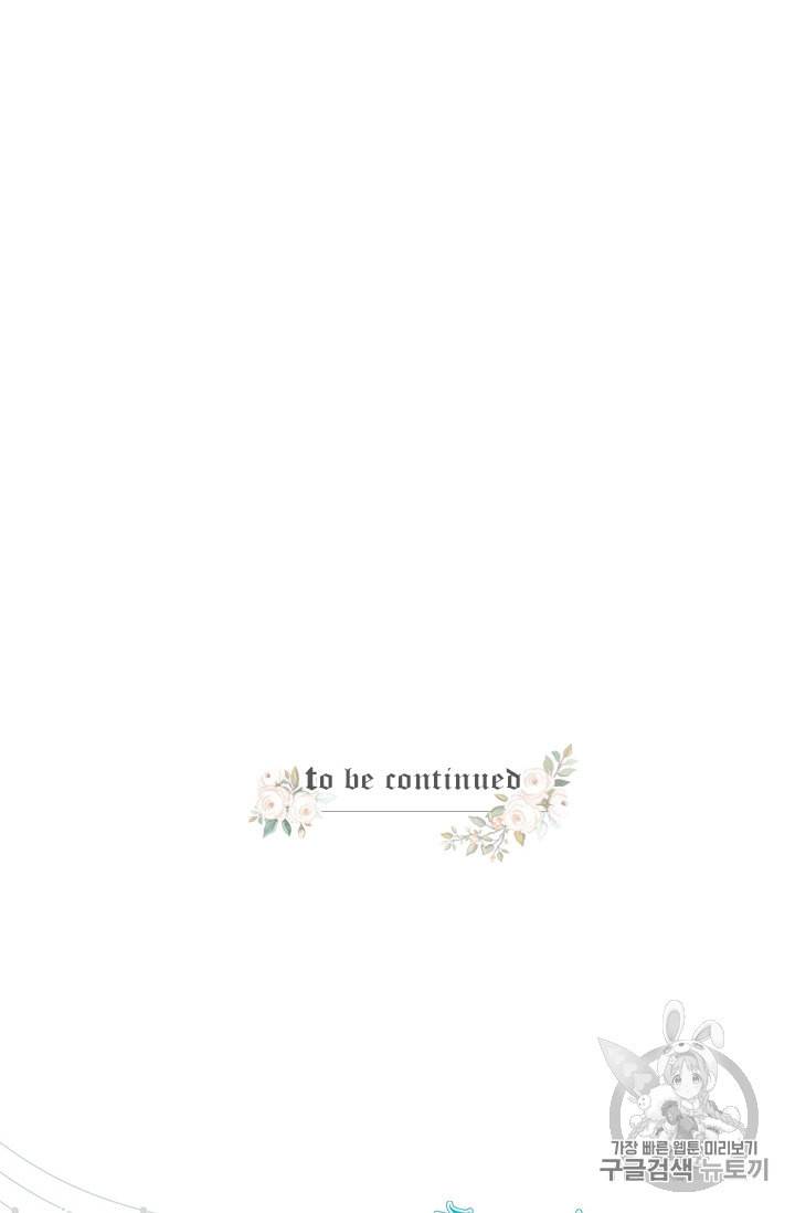 레이디 베이비 83화 60