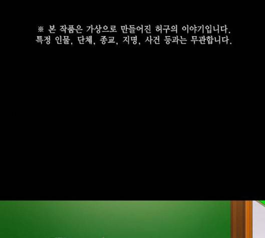 스터디그룹 76화 1