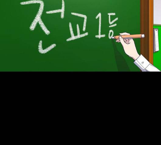스터디그룹 76화 2