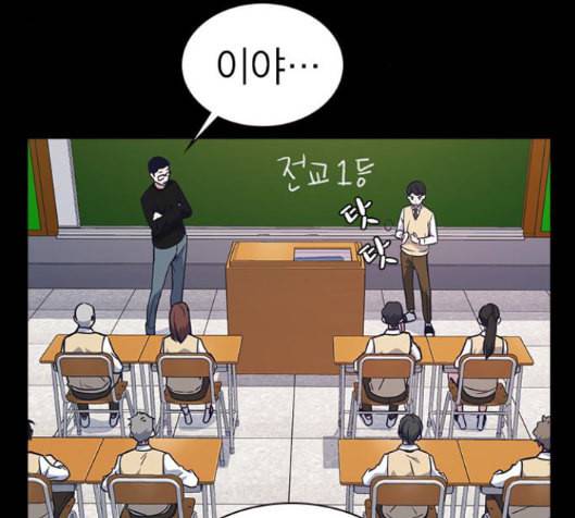 스터디그룹 76화 3