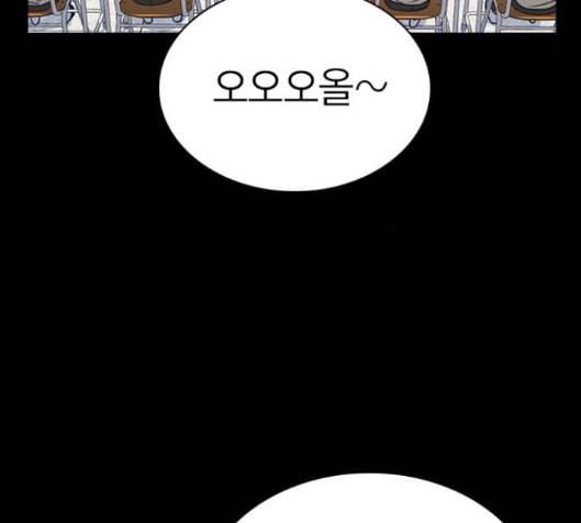 스터디그룹 76화 4