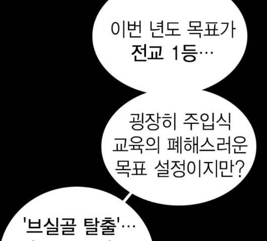 스터디그룹 76화 5