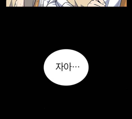 스터디그룹 76화 7