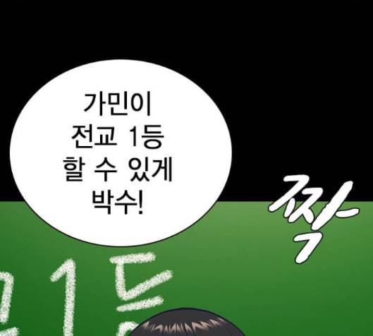 스터디그룹 76화 8