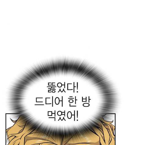 스터디그룹 76화 18