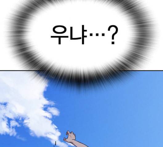 스터디그룹 76화 24