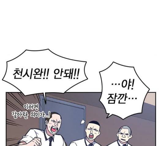 스터디그룹 76화 29