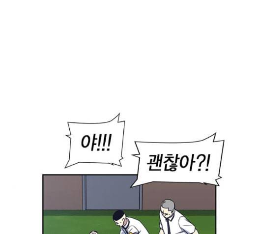 스터디그룹 76화 33