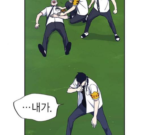 스터디그룹 76화 34