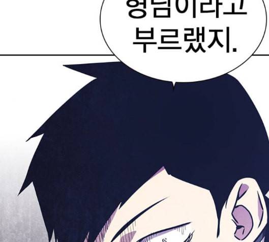 스터디그룹 76화 36