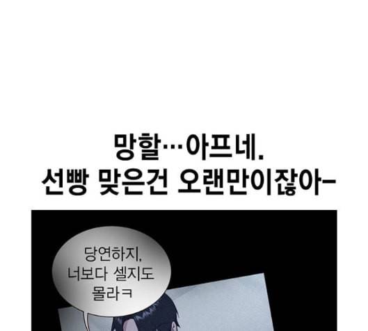 스터디그룹 76화 38