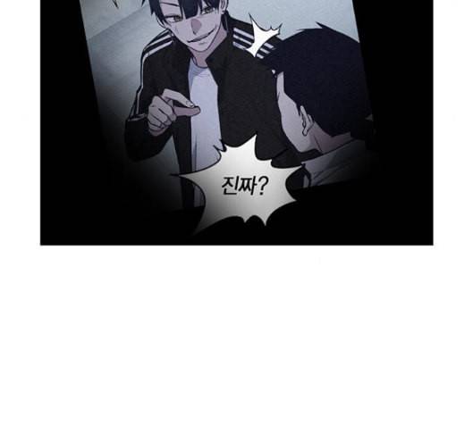 스터디그룹 76화 39