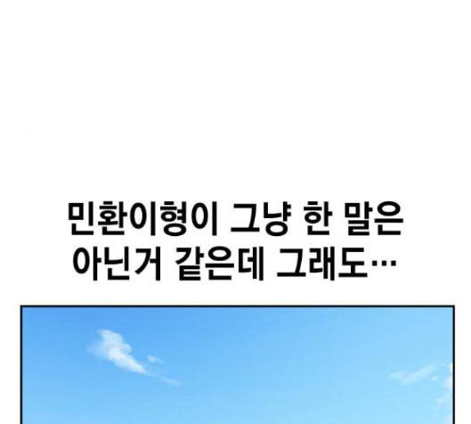 스터디그룹 76화 40