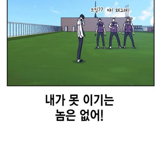 스터디그룹 76화 41