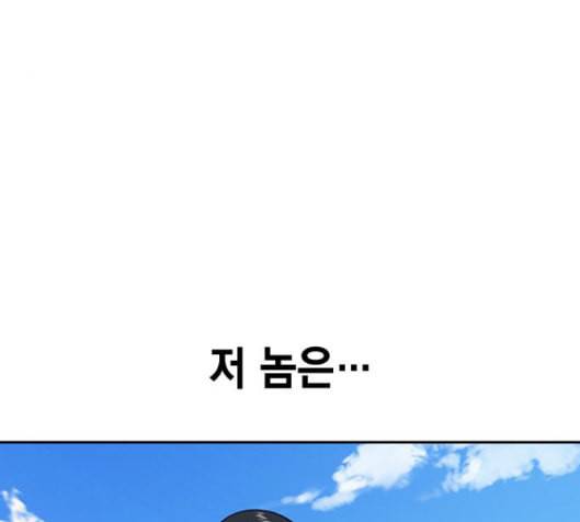 스터디그룹 76화 42