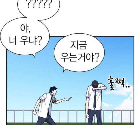 스터디그룹 76화 45