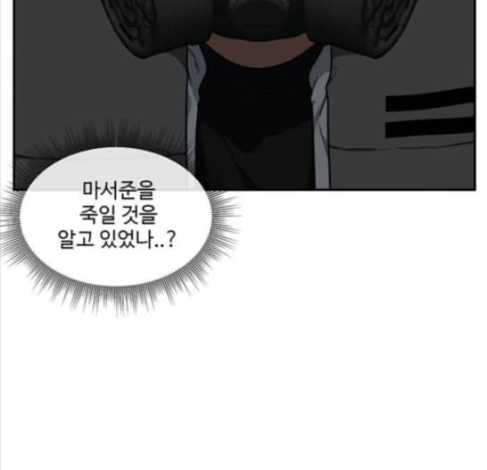 나를 바꿔줘 배선주 7 39