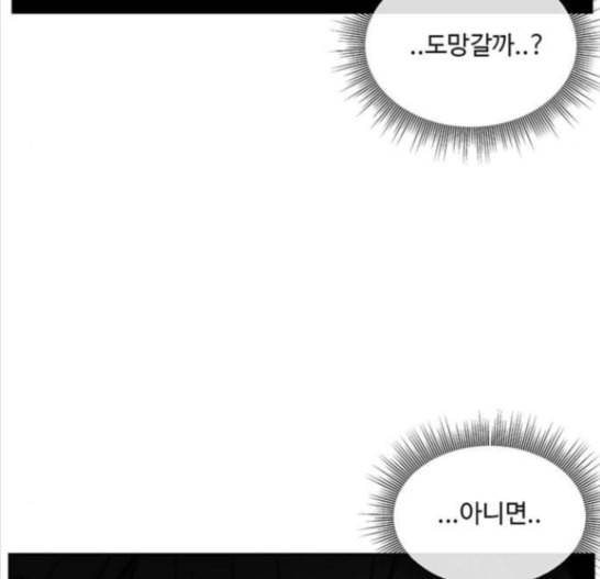 나를 바꿔줘 배선주 7 42