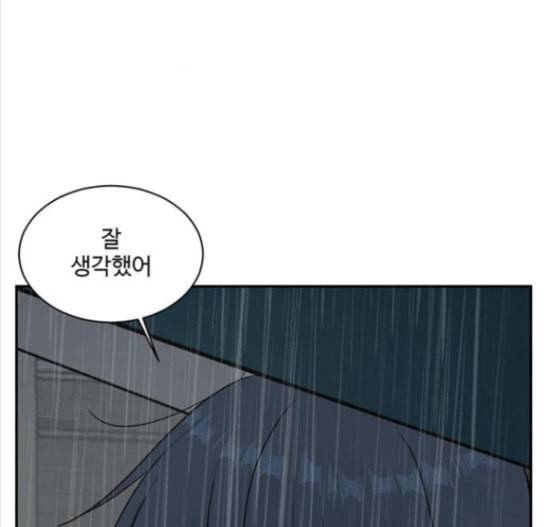 나를 바꿔줘 배선주 7 48