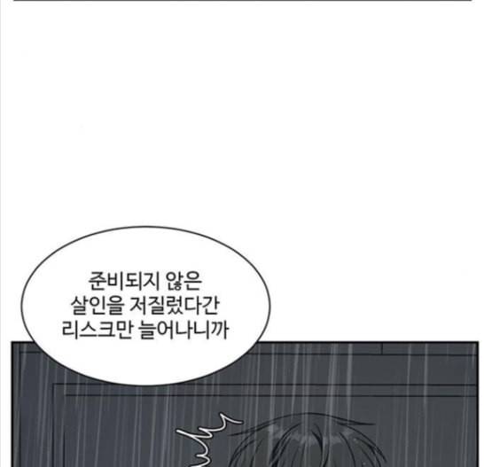 나를 바꿔줘 배선주 7 50