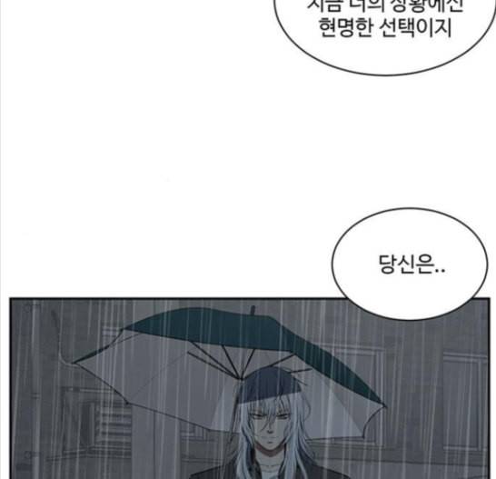 나를 바꿔줘 배선주 7 52