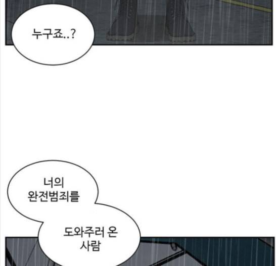 나를 바꿔줘 배선주 7 54