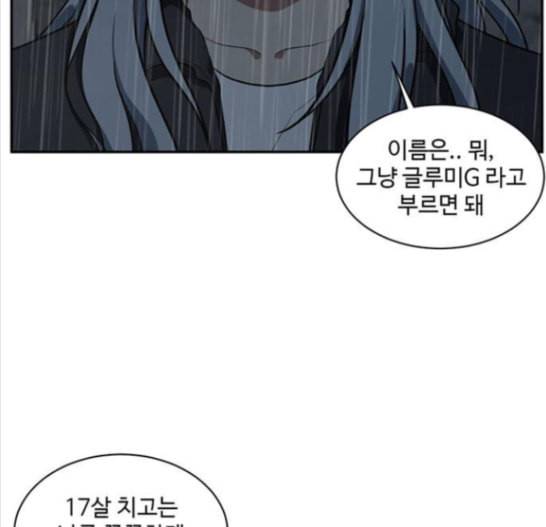 나를 바꿔줘 배선주 7 56