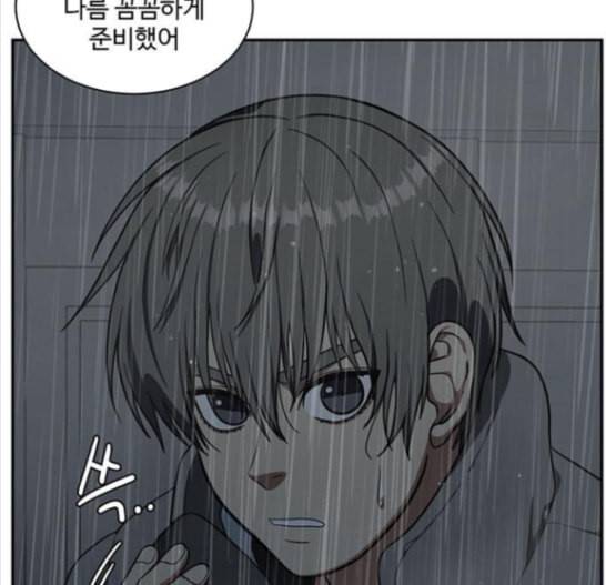 나를 바꿔줘 배선주 7 57