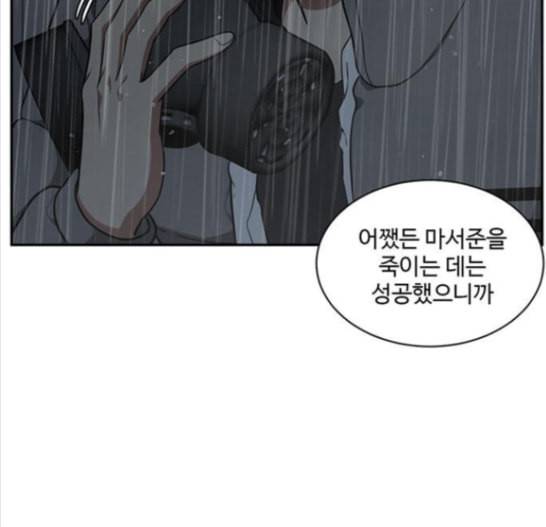 나를 바꿔줘 배선주 7 58