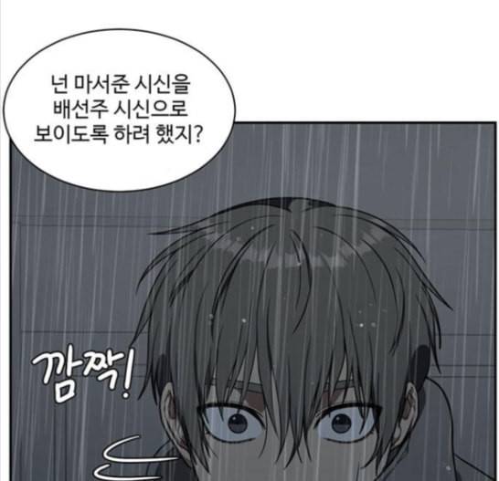 나를 바꿔줘 배선주 7 59