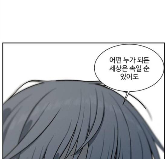 나를 바꿔줘 배선주 7 61